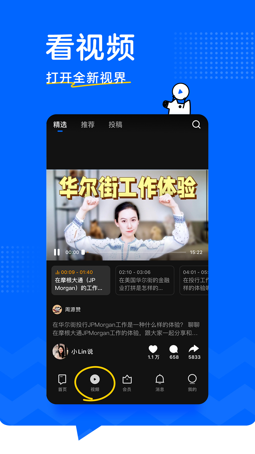 知乎手机客户端app 截图4