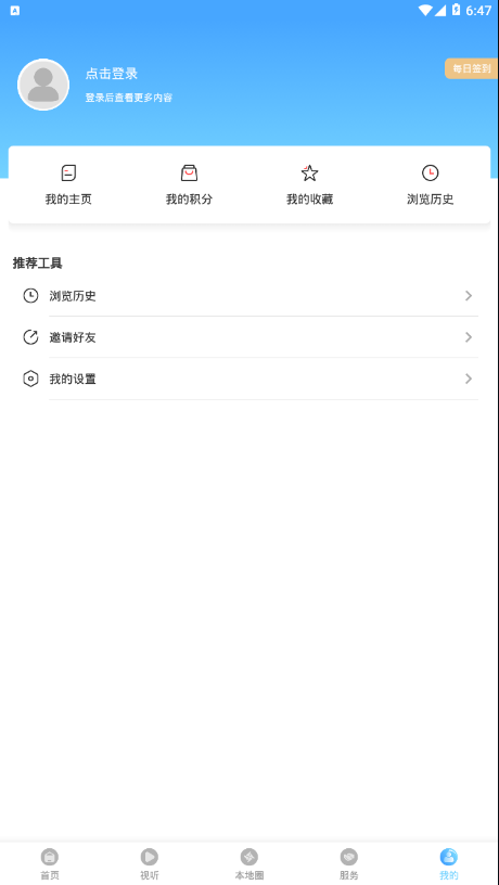 盘山融媒app 截图3