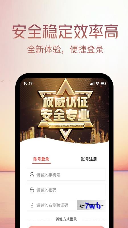 鑫一付最新版 截图1