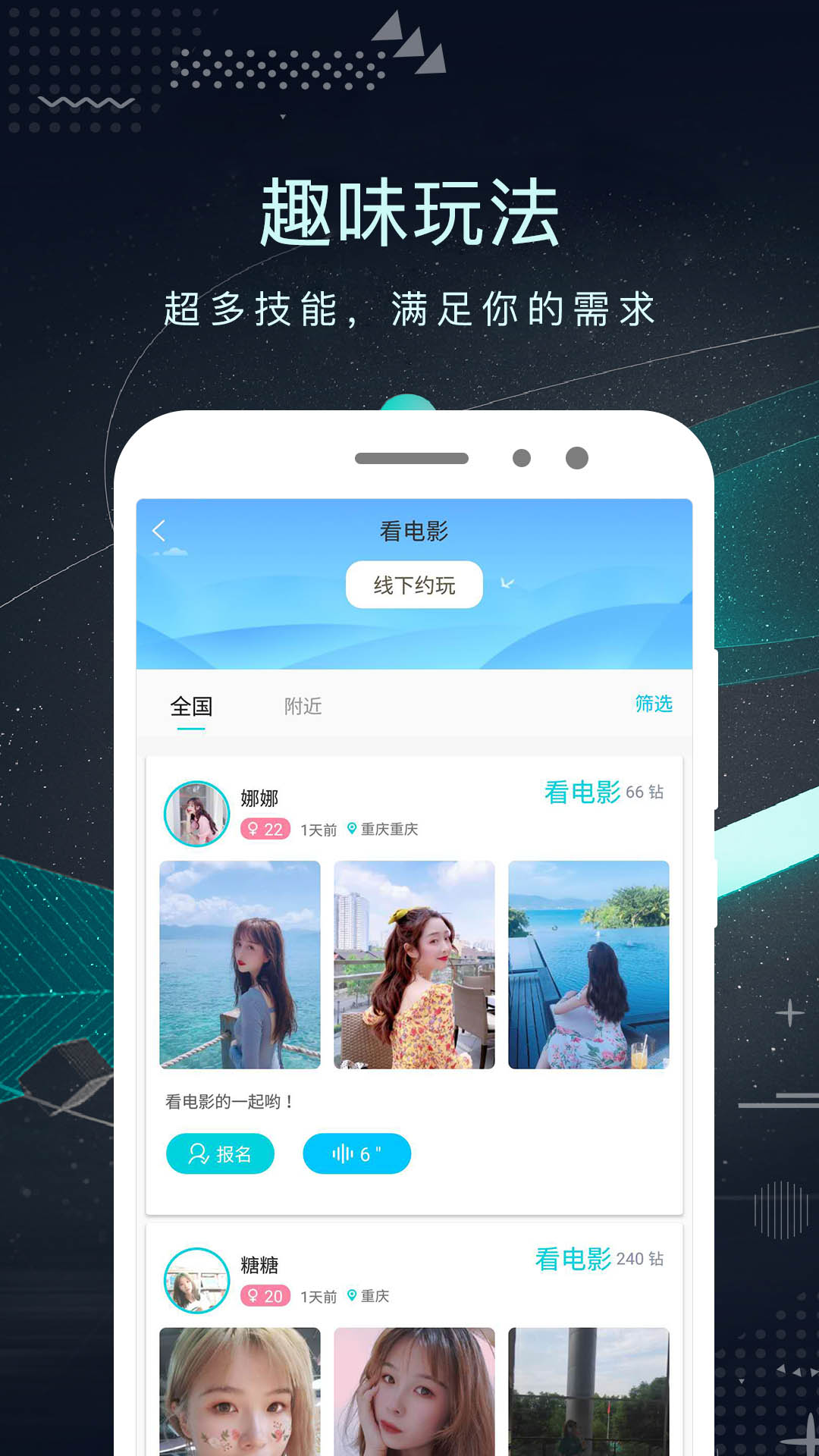 单身派app