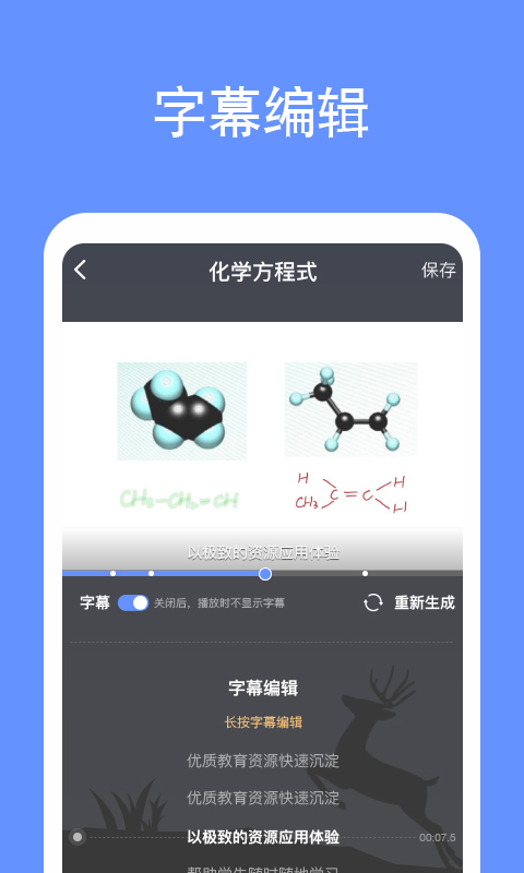 鹿课Look 截图5