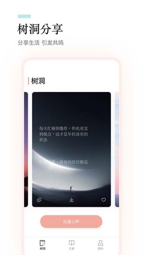 一句话语录大全 截图2