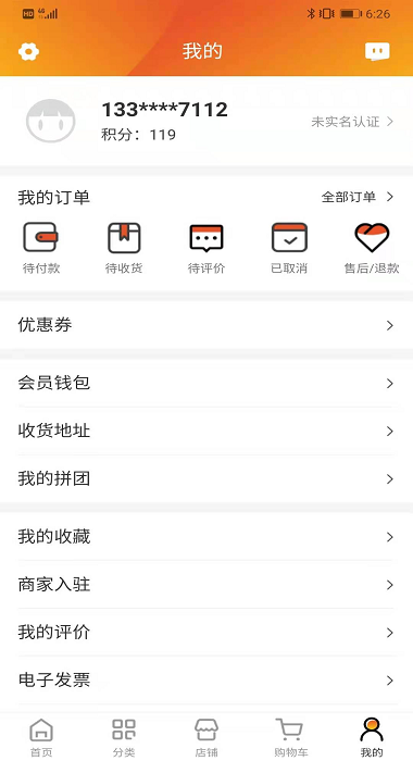 无锡朝阳到家平台 截图1