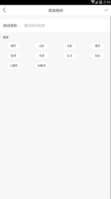 智能精灵app 3.21.01 截图4