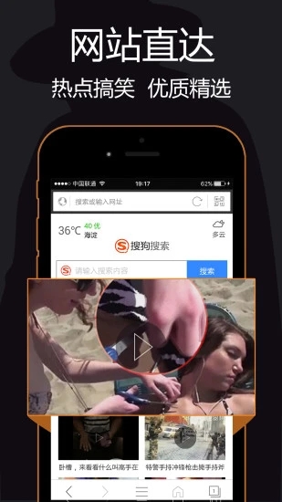 私密浏览器app 截图2