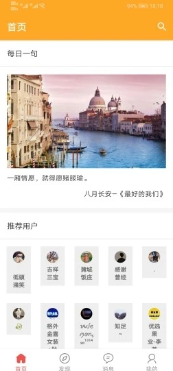 书言笔记app 1