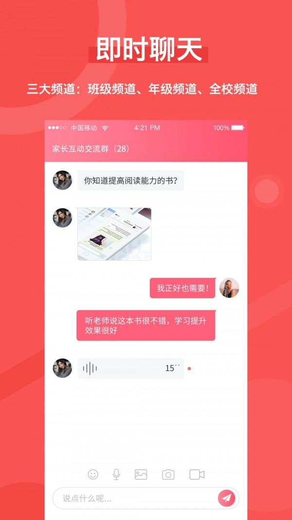 好旦 截图3