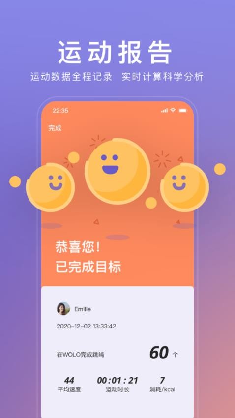 WOLO 截图4