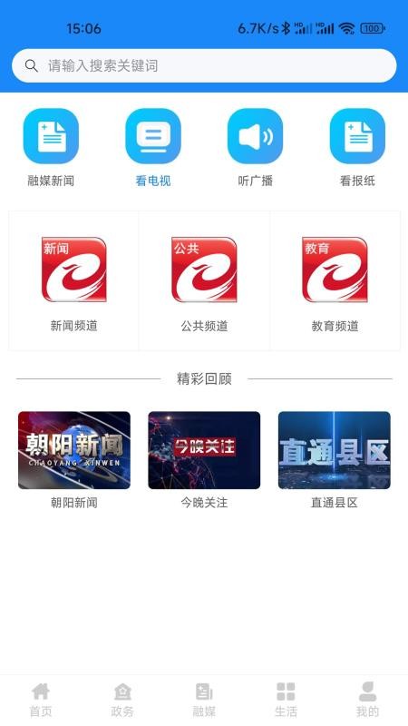 朝阳融媒 截图2