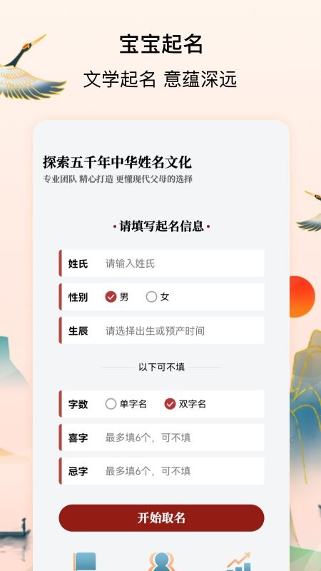 诗词取名 截图4