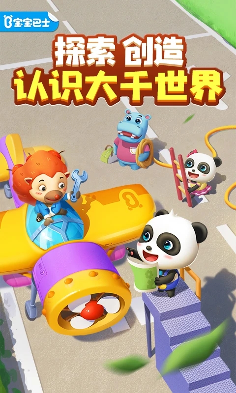 奇妙创造园 截图1