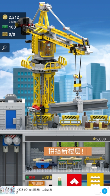 乐高塔LEGO Tower