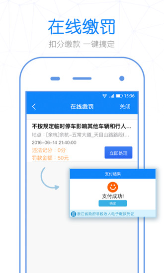 警察叔叔最新版 截图3