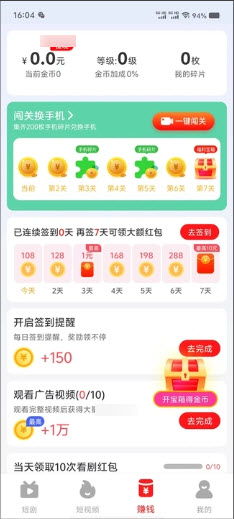 解压小短剧 截图3