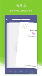 德语助手 截图2