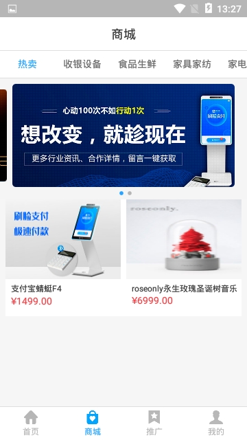 小收集市app 截图2