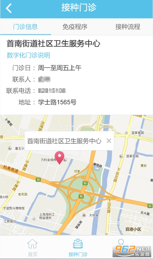 金苗宝app 截图1