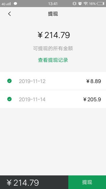 美滋来商家版 截图1