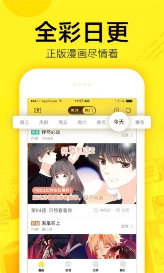 唔哩漫画 截图1