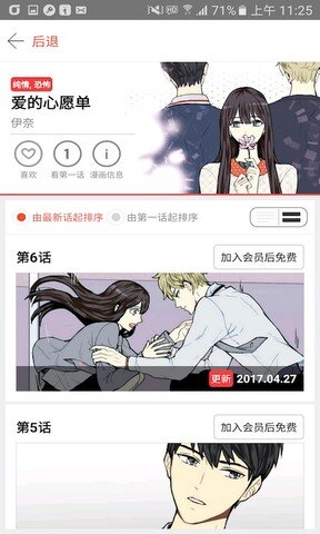 塔多漫画最新版 截图1