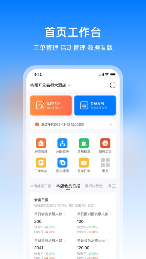 扇小二 截图1