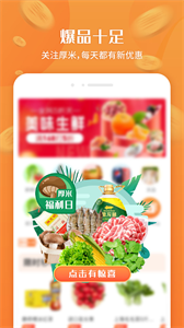 厚米app