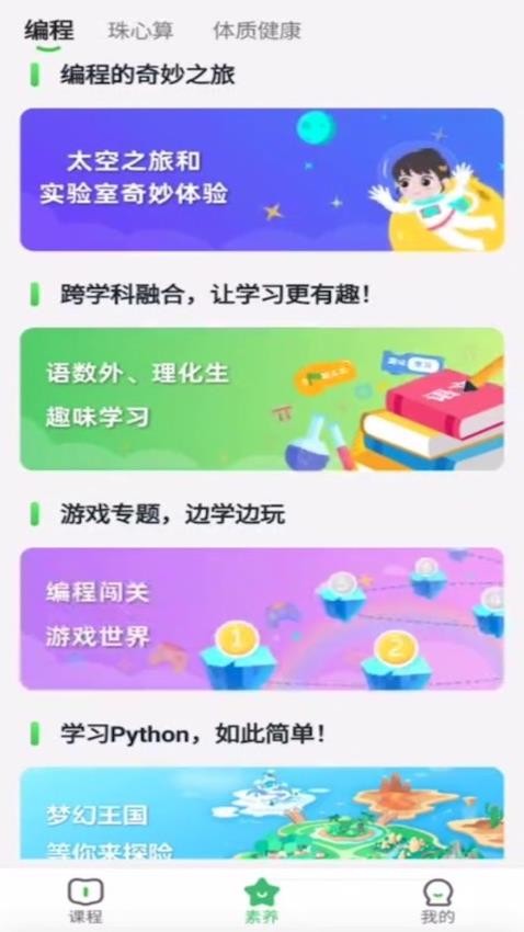 优学高手APP 截图1