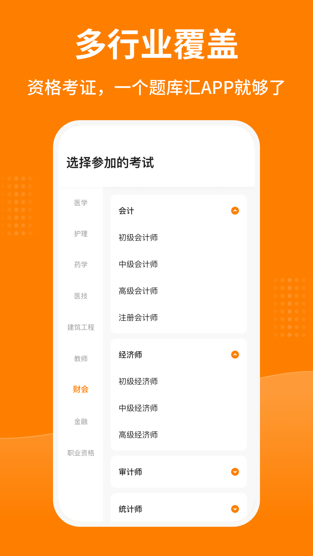 题库汇app 截图1