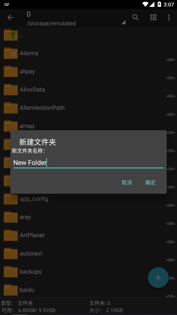 ZArchiver Pro手机版下载最新版 截图1