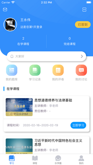 英华学堂官网 截图2