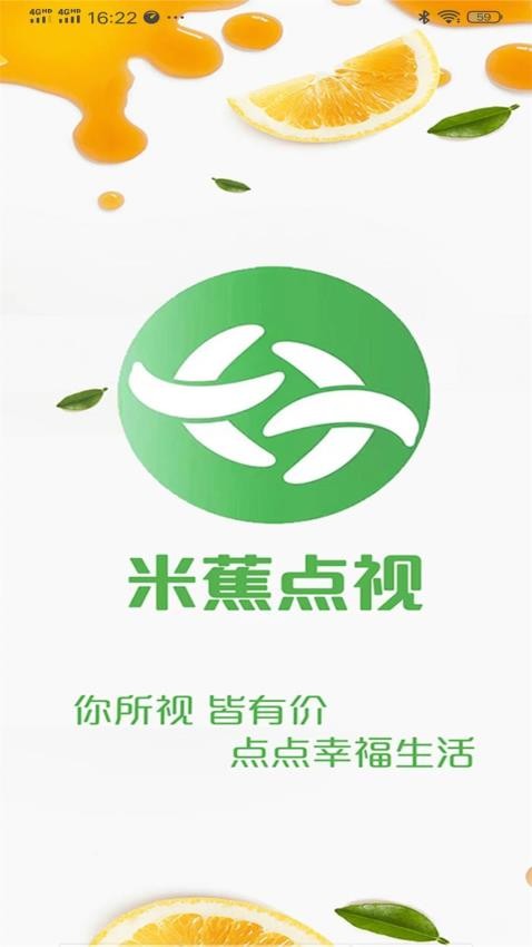 米蕉点视app 截图4