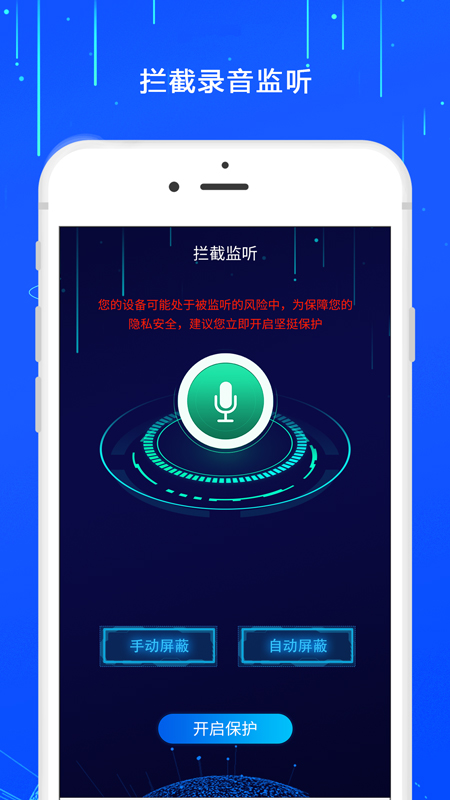 防监控摄像头app 截图2