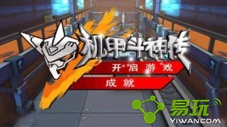 奥特曼格斗传说