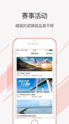 运动秀app 截图1