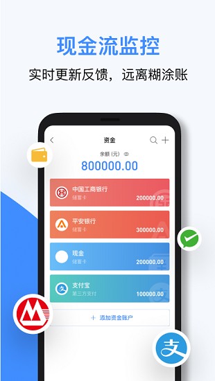 boss管账管理系统 截图2