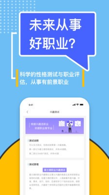 滋育高考志愿 截图2