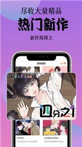 丸子漫画app