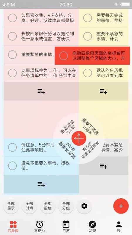 待办清单时间管理软件 截图2