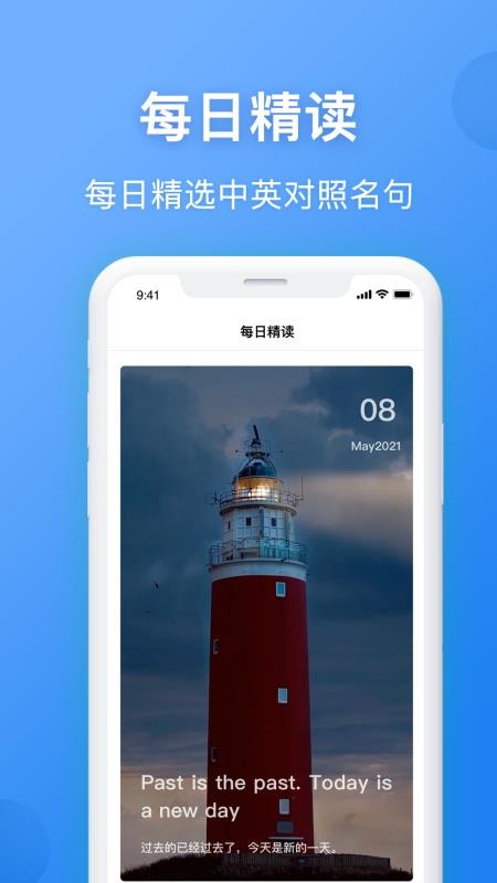 英汉翻译手机版 截图3