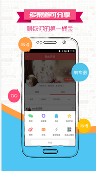 京享街(分销推广)app
