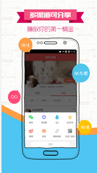 京享街(分销推广)app 截图3