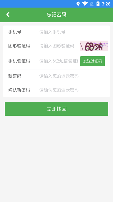 跑购腿配送app 截图3