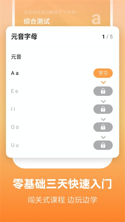 莱特英语学习背单词最新版 截图1