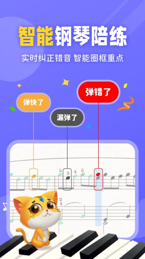 毛毛Ai陪练软件 截图5