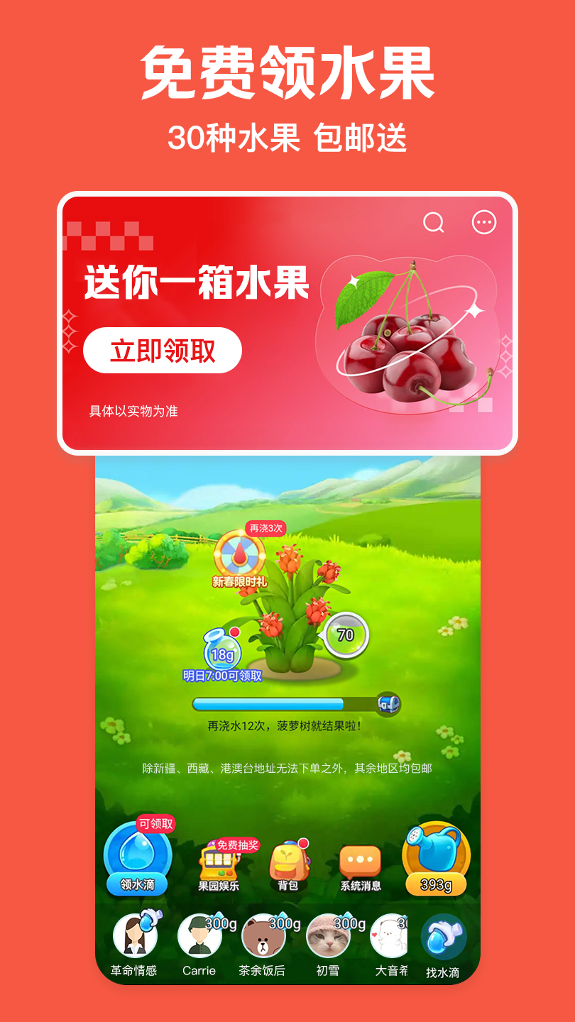 美团极速版app 截图3