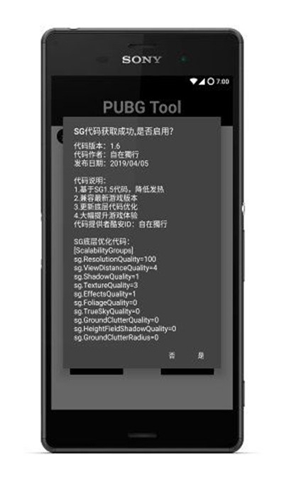 pubgtool cn画质 截图3