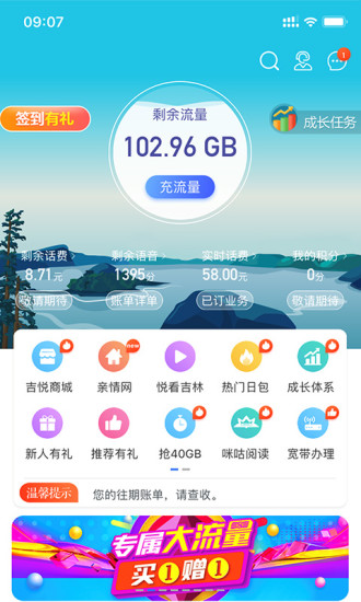 吉悦和生活app 1
