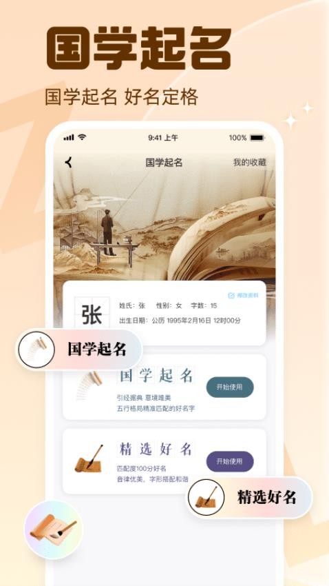 真灵最新版app