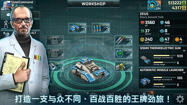 战争艺术3全球冲突最新版 截图3