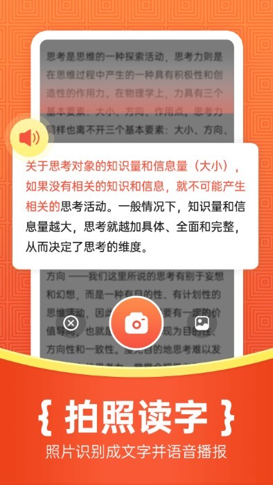 如意输入法app 截图3